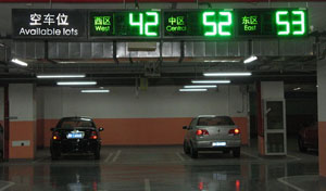 <b>超声波车位引导系统</b>