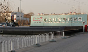 <b>东升科技园车牌识别系统</b>