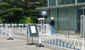 <b>北京市公安局海淀分局</b>