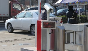 中国电子科技集团公司第三研究所