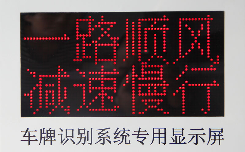 CB-2408语音播报显示屏