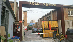 <b>YOLO产业园</b>