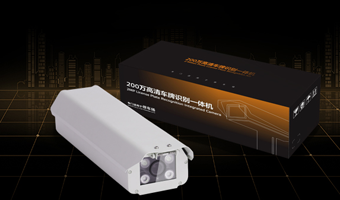 R系列星光级车牌识别一体